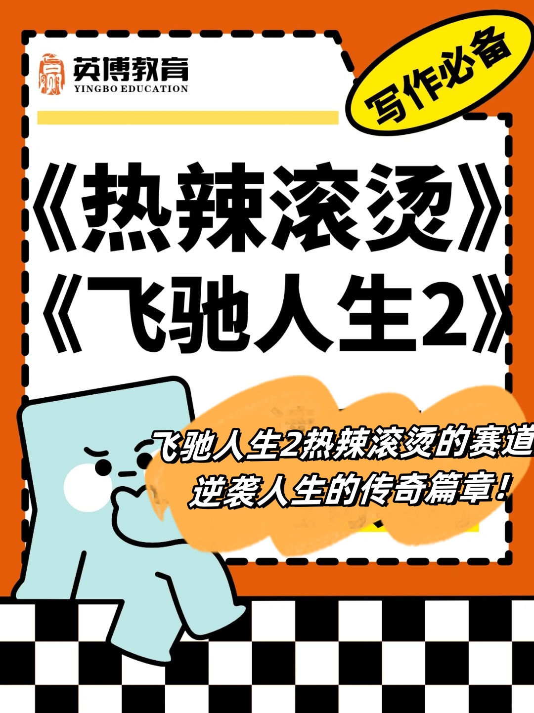 球队在国际赛事中交织出精彩的篇章