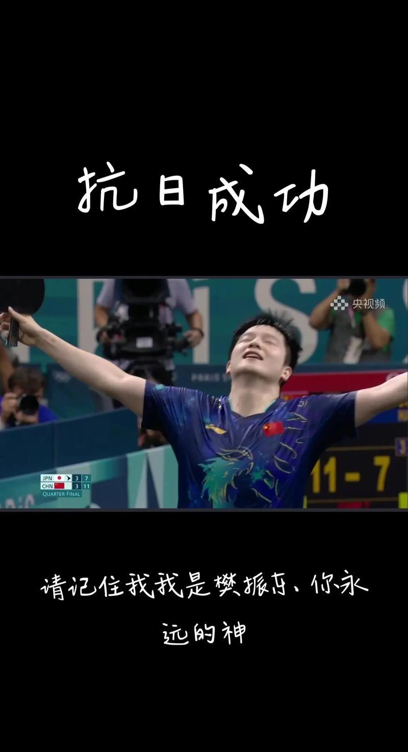 精彩胜利！一支队伍击败对手雄心勃发的简单介绍