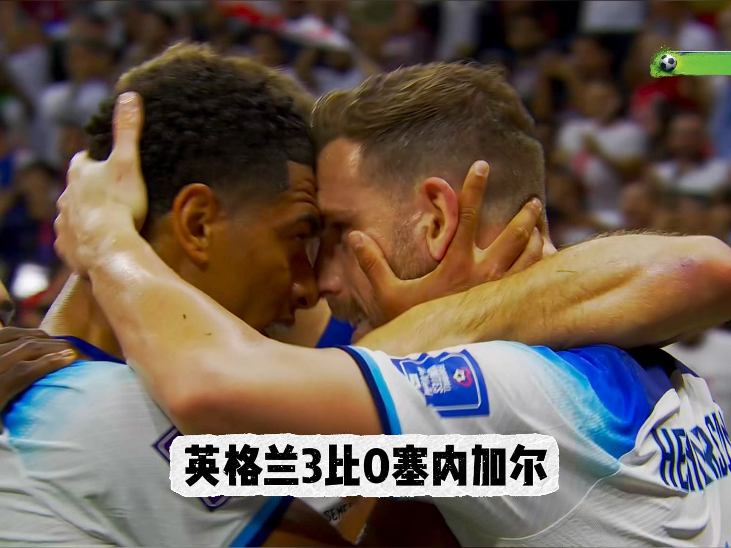 英格兰小胜安道尔，苦战获胜